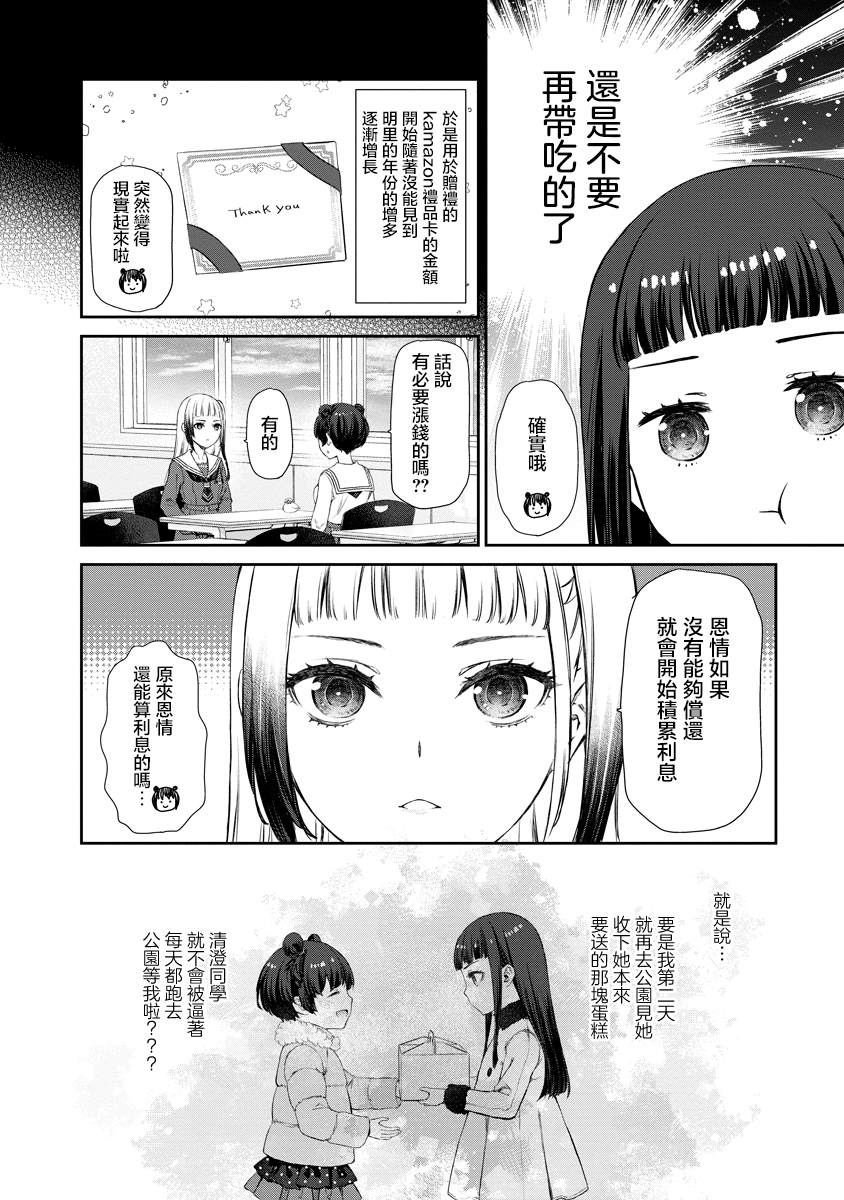 第7.2话5