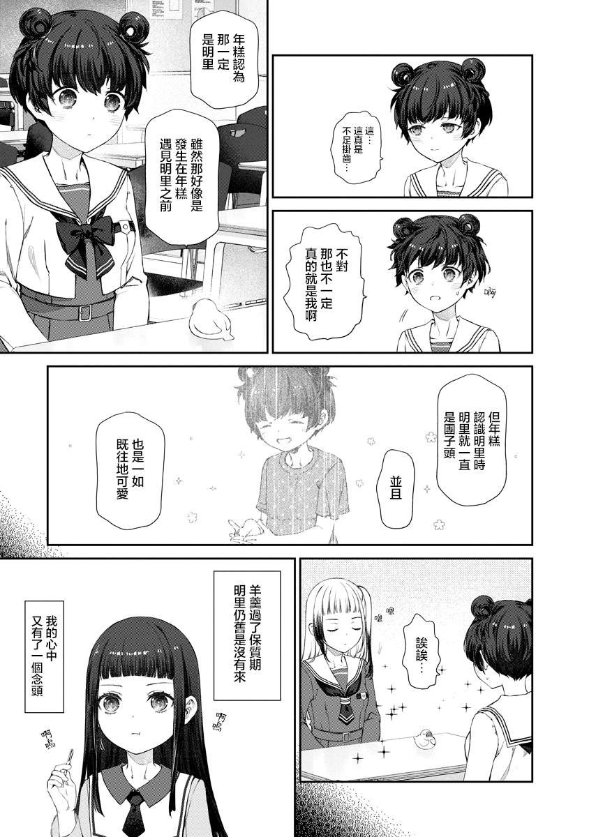 第7.2话4
