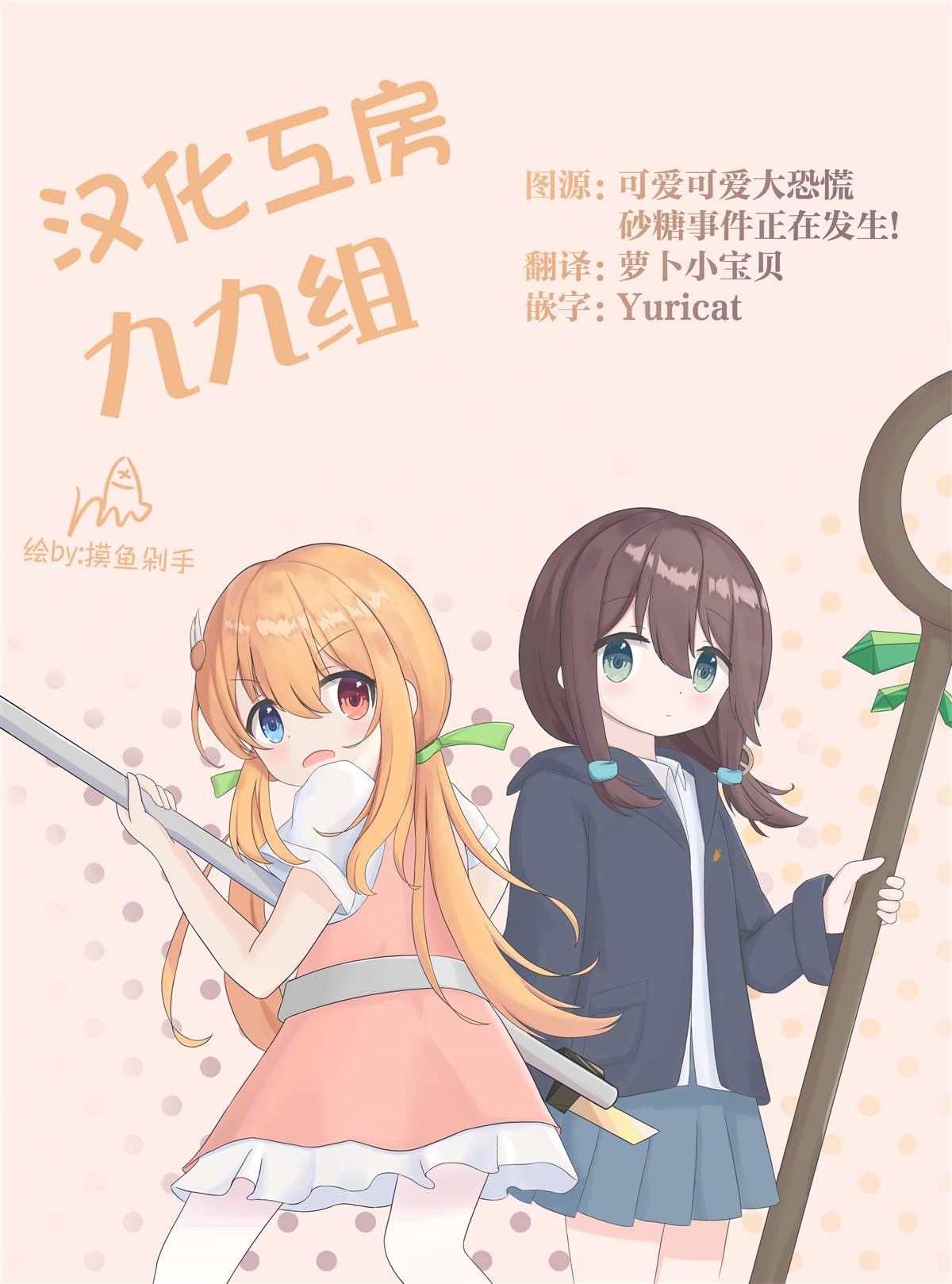 第5话24