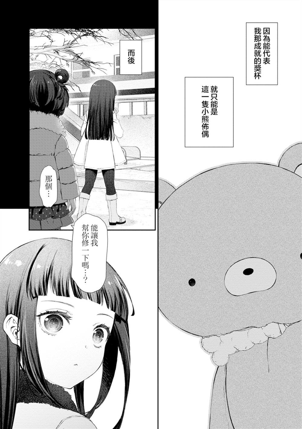 第7.1话7