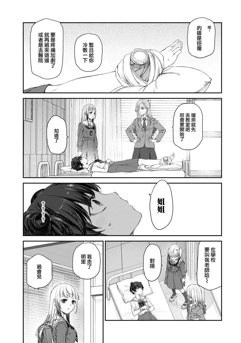 第5话17