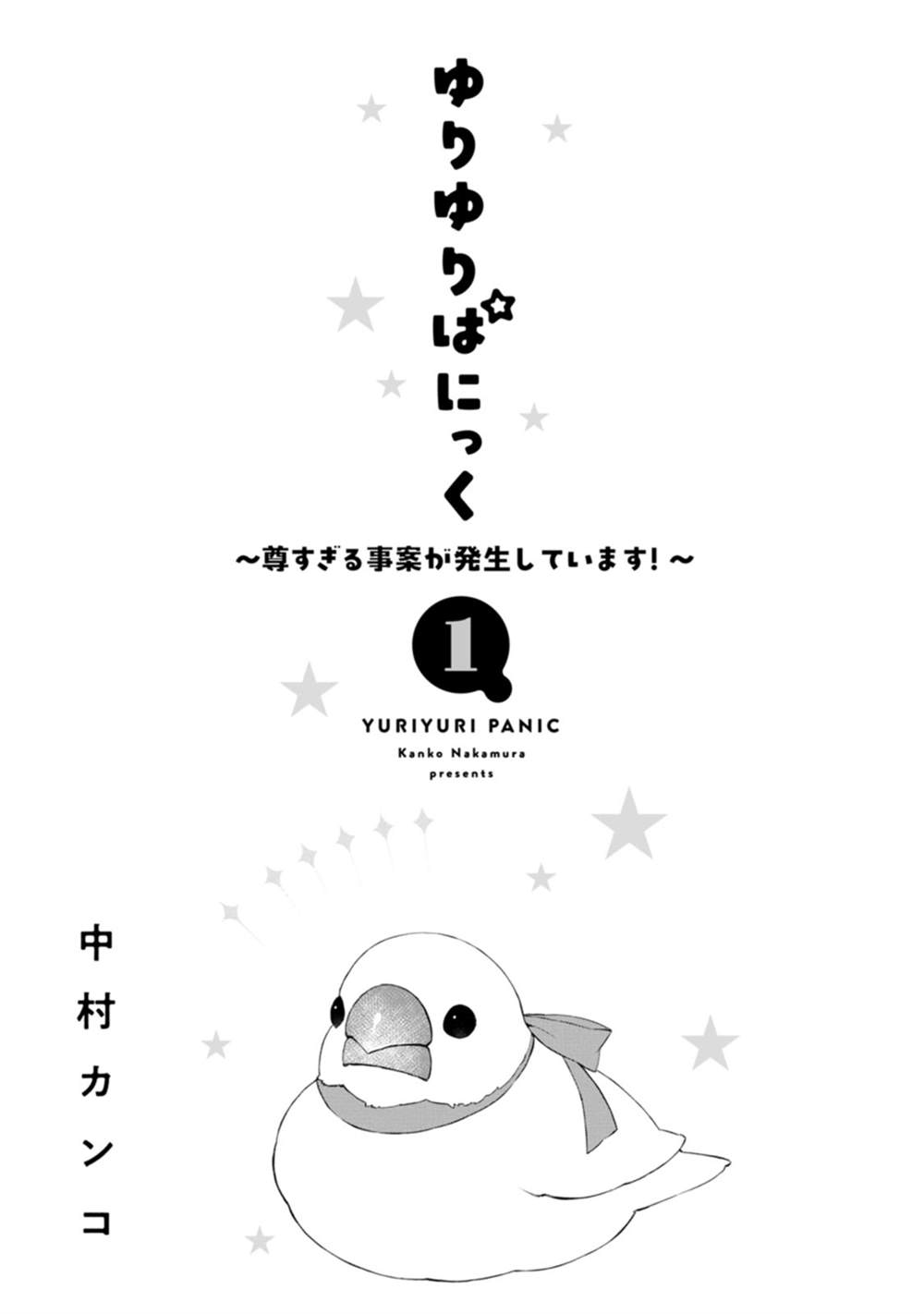 1卷附录1