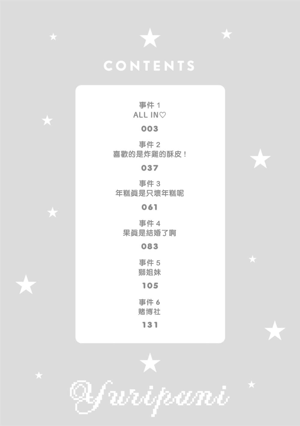 1卷附录2