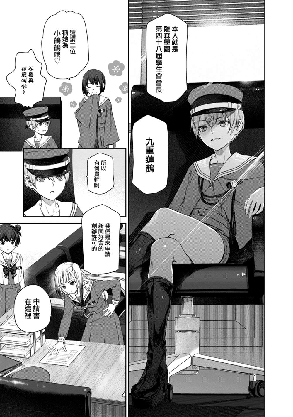 第6话10