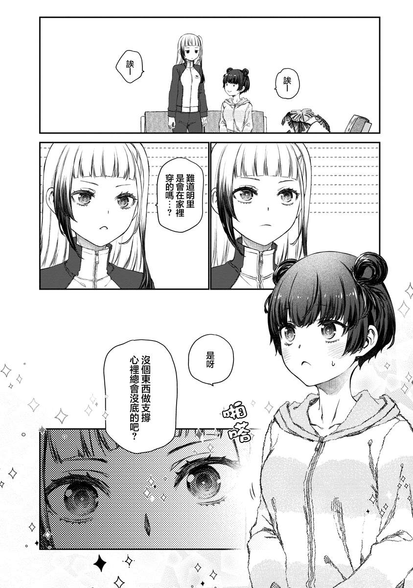 第4话7