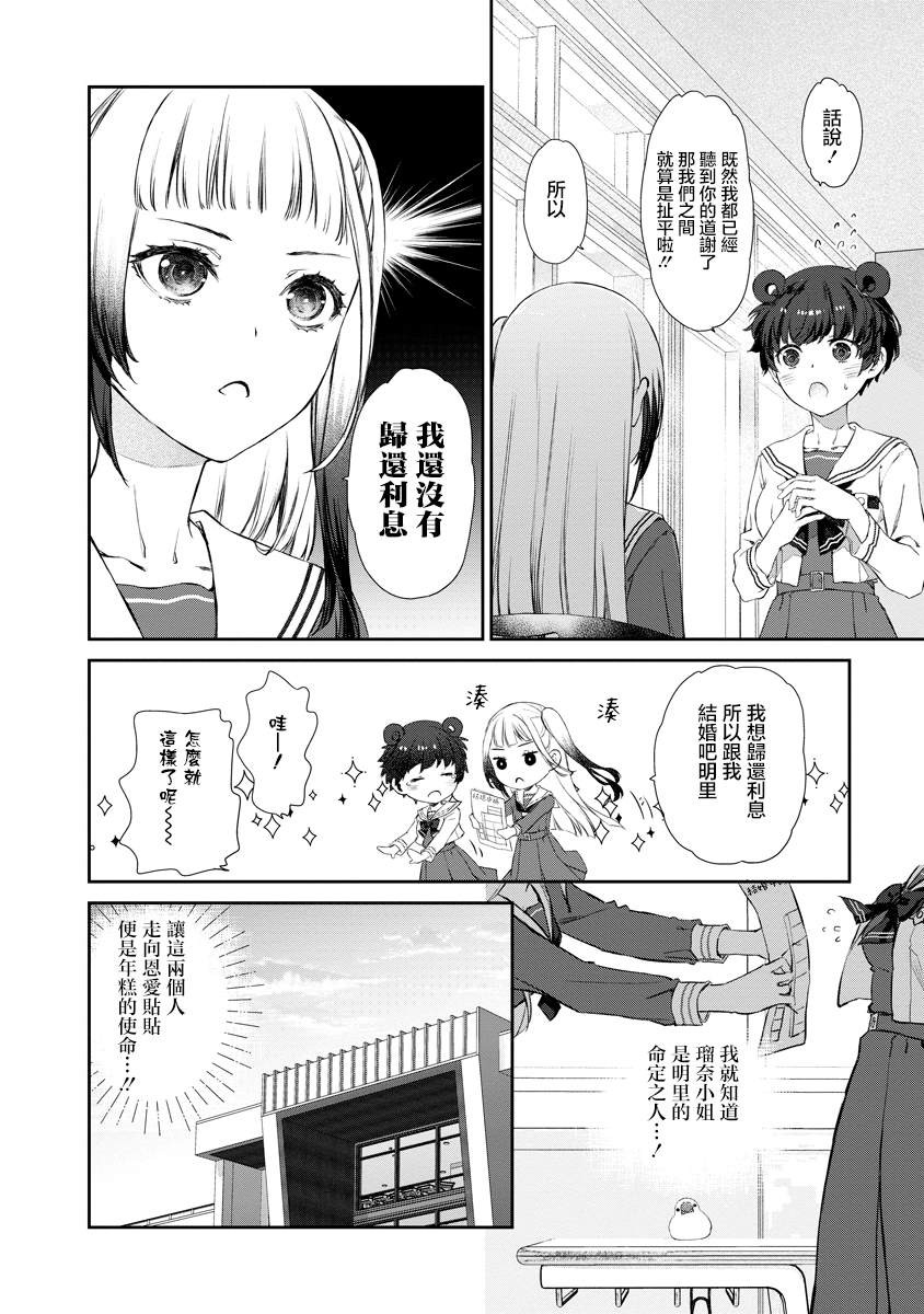第7.2话11