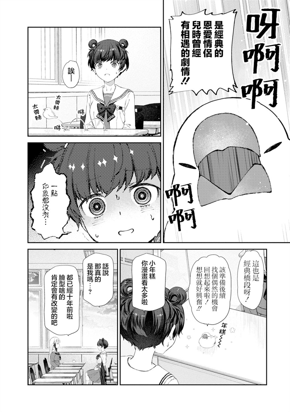 第7.1话11