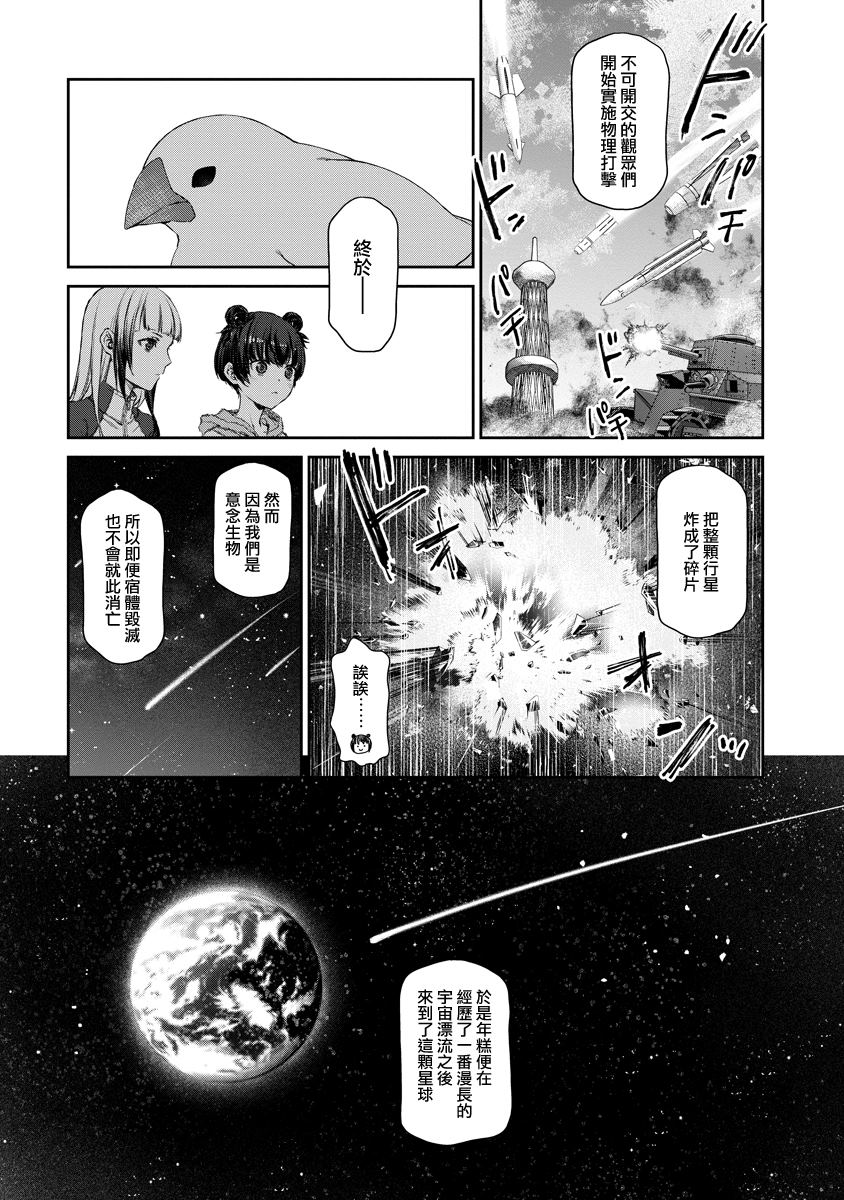 第3话10
