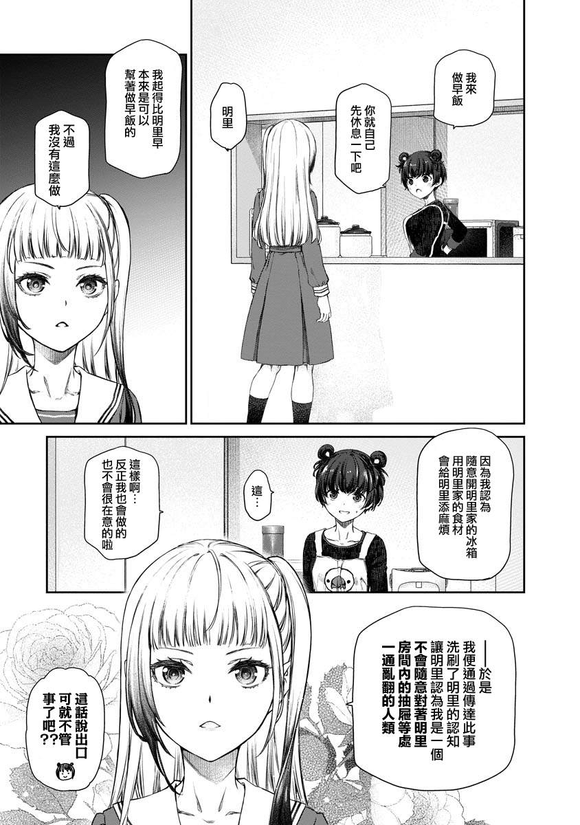第5话0