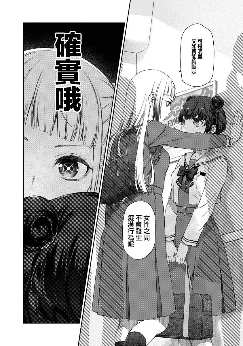 第5话9