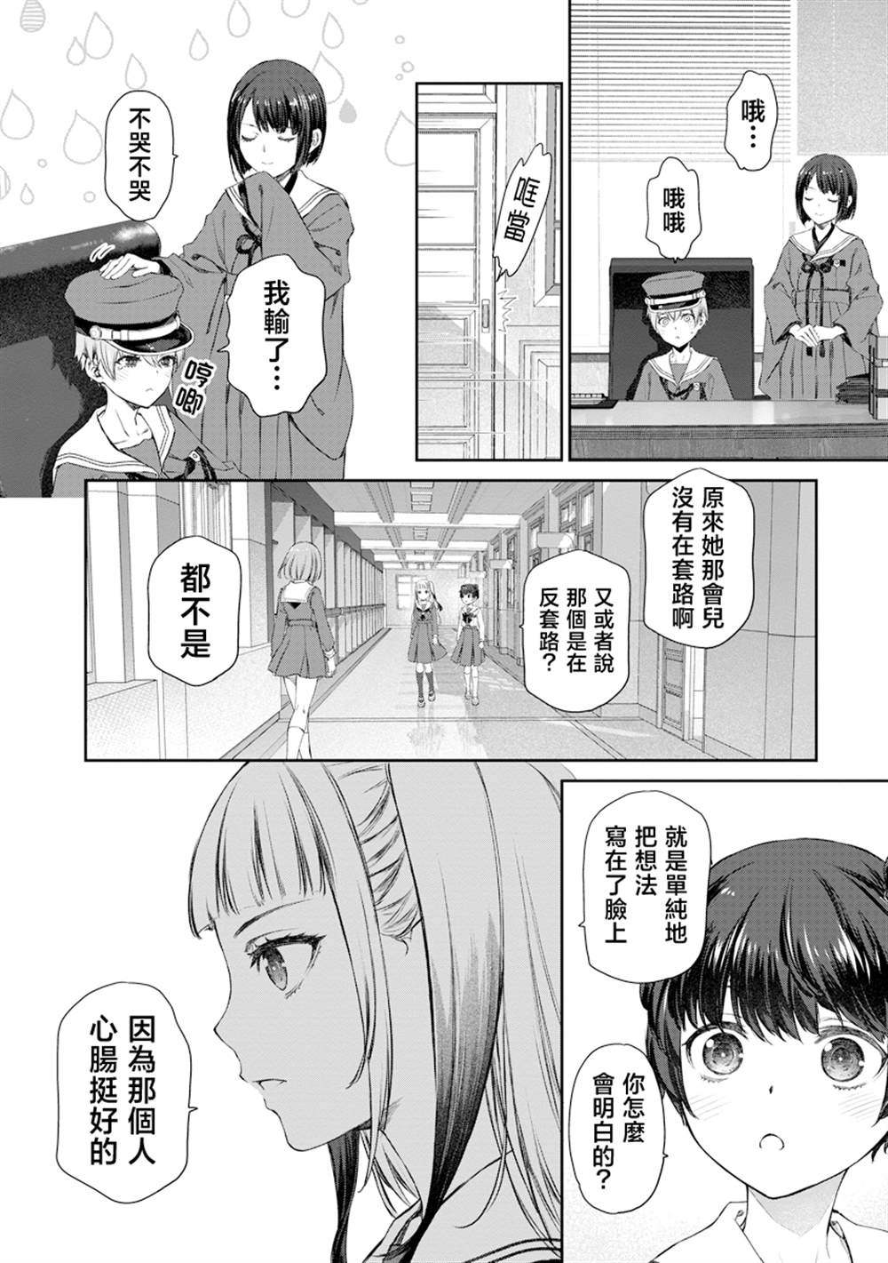 第6话25