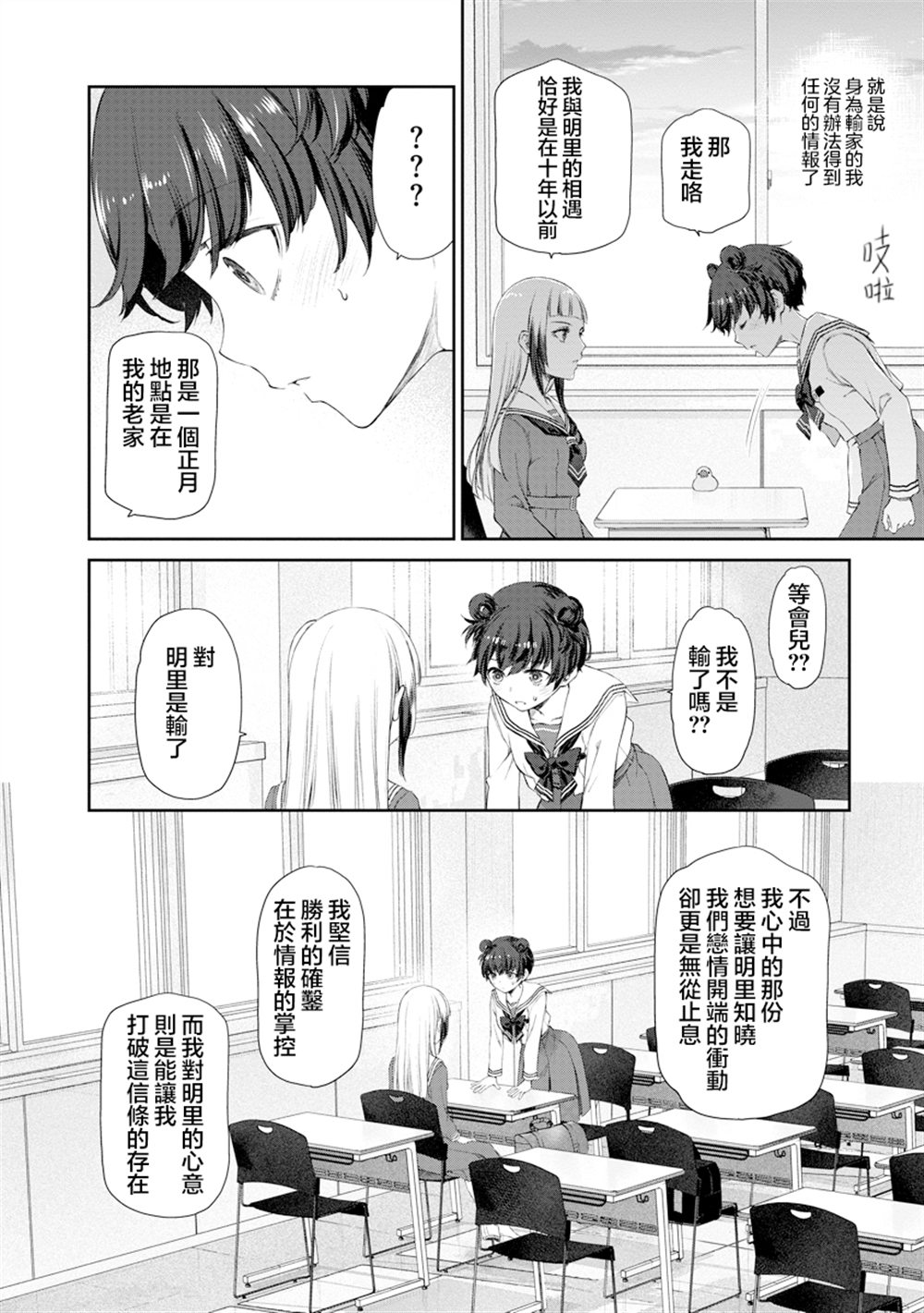 第7.1话3