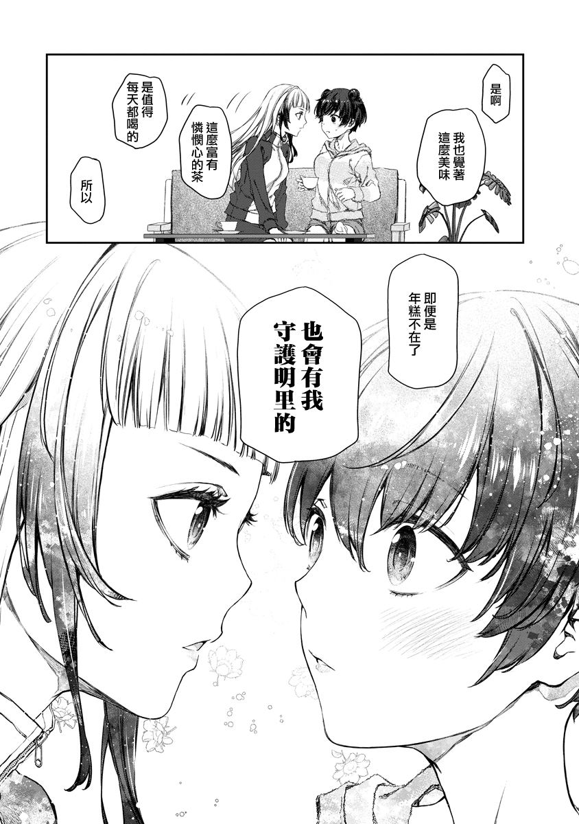 第3话14