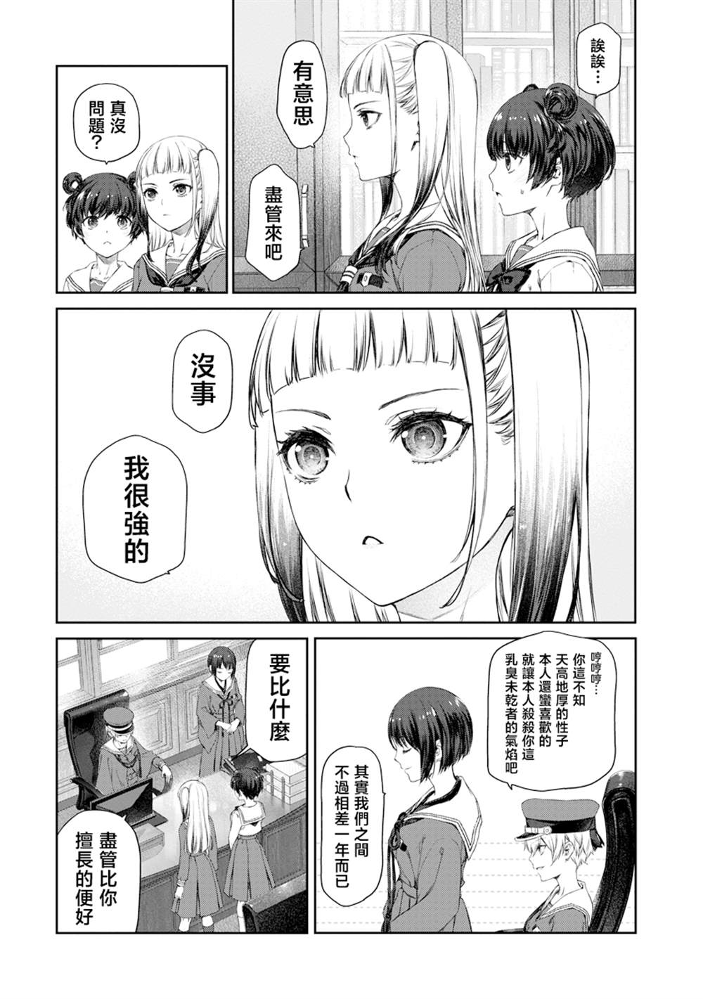 第6话14
