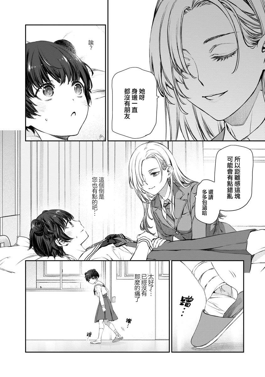 第5话19