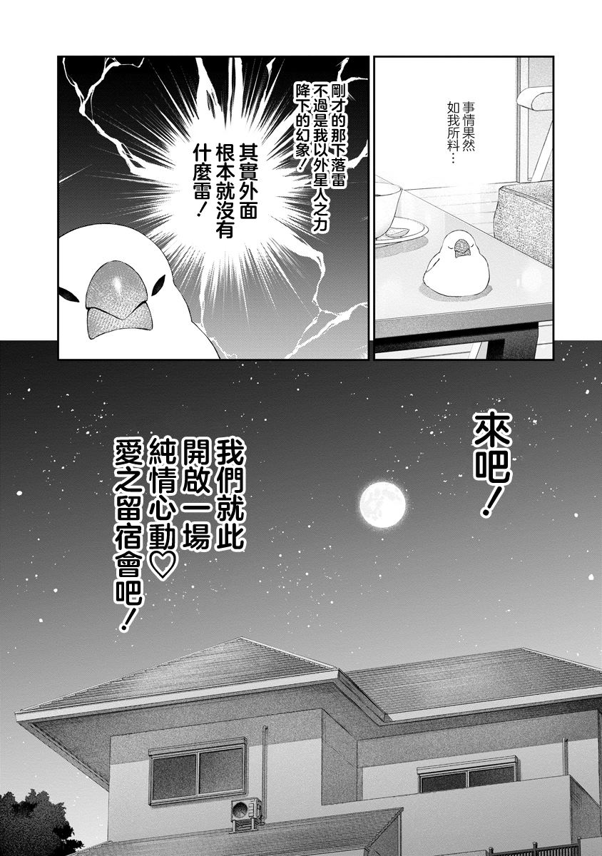 第3话19