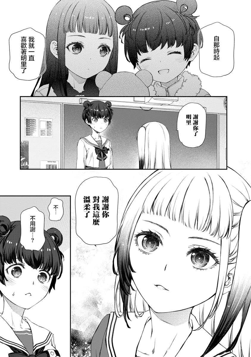 第7.2话10