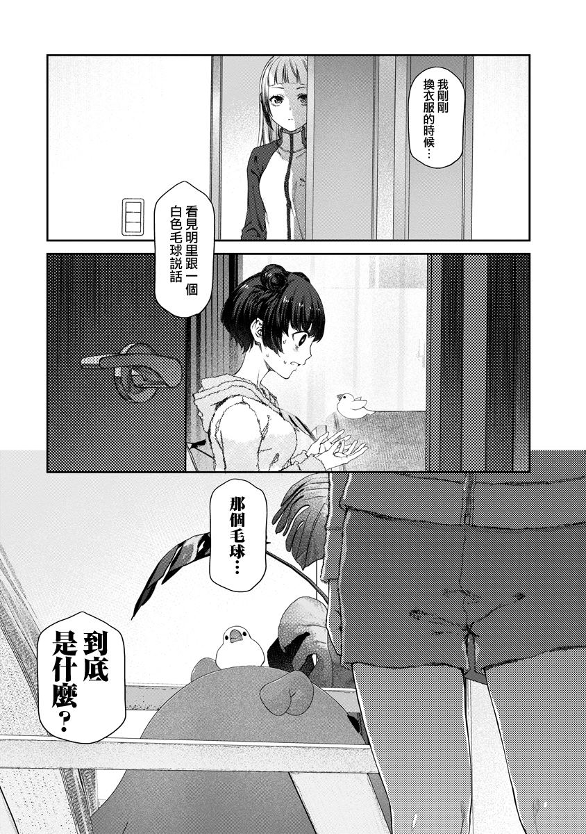 第3话0