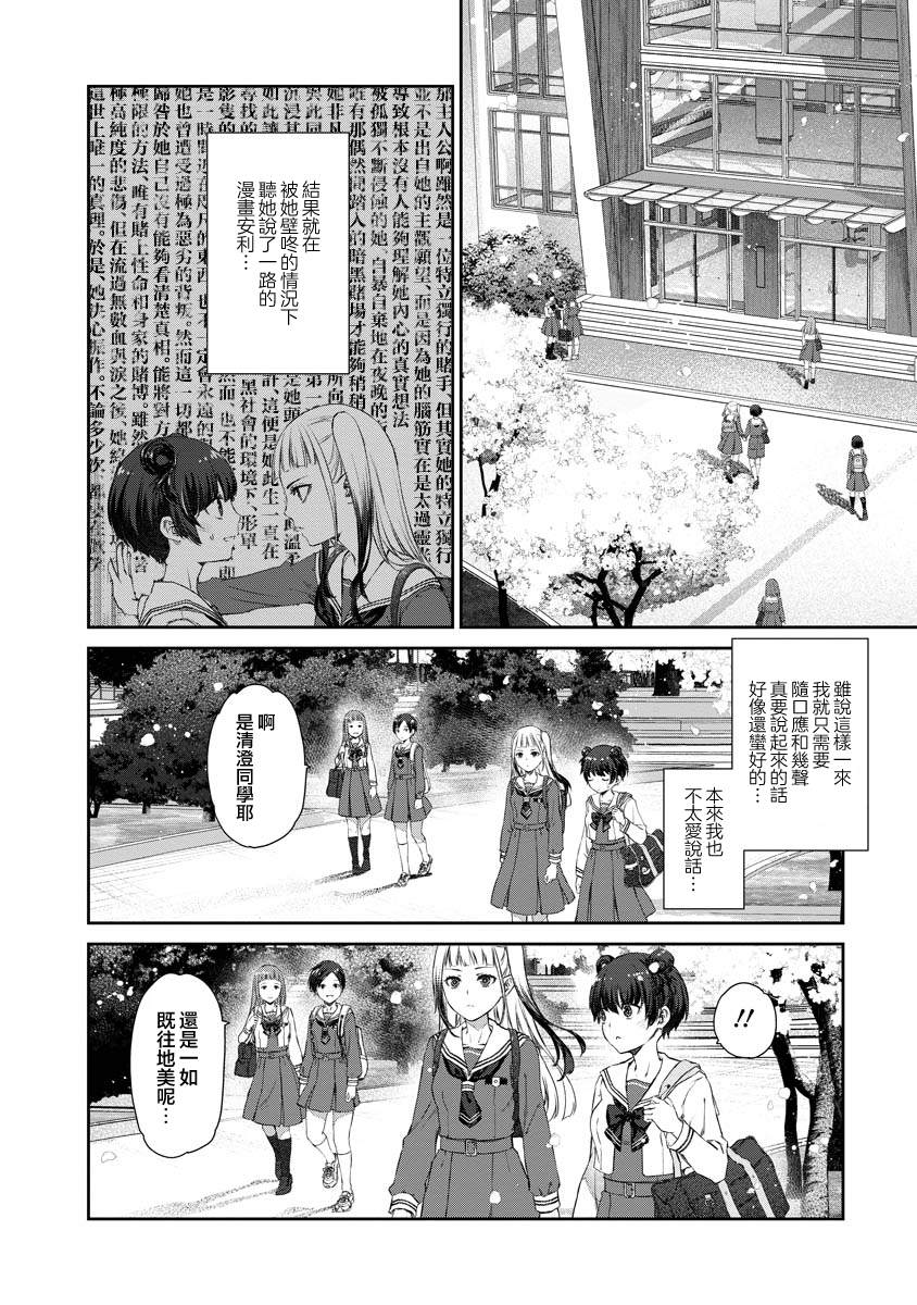 第5话11