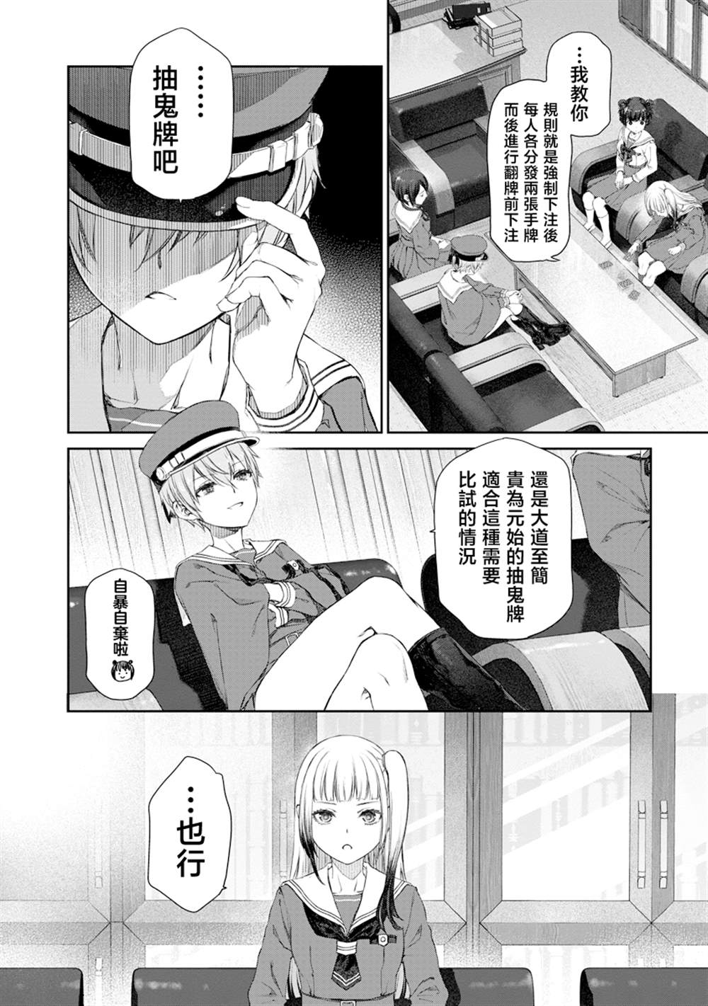 第6话19