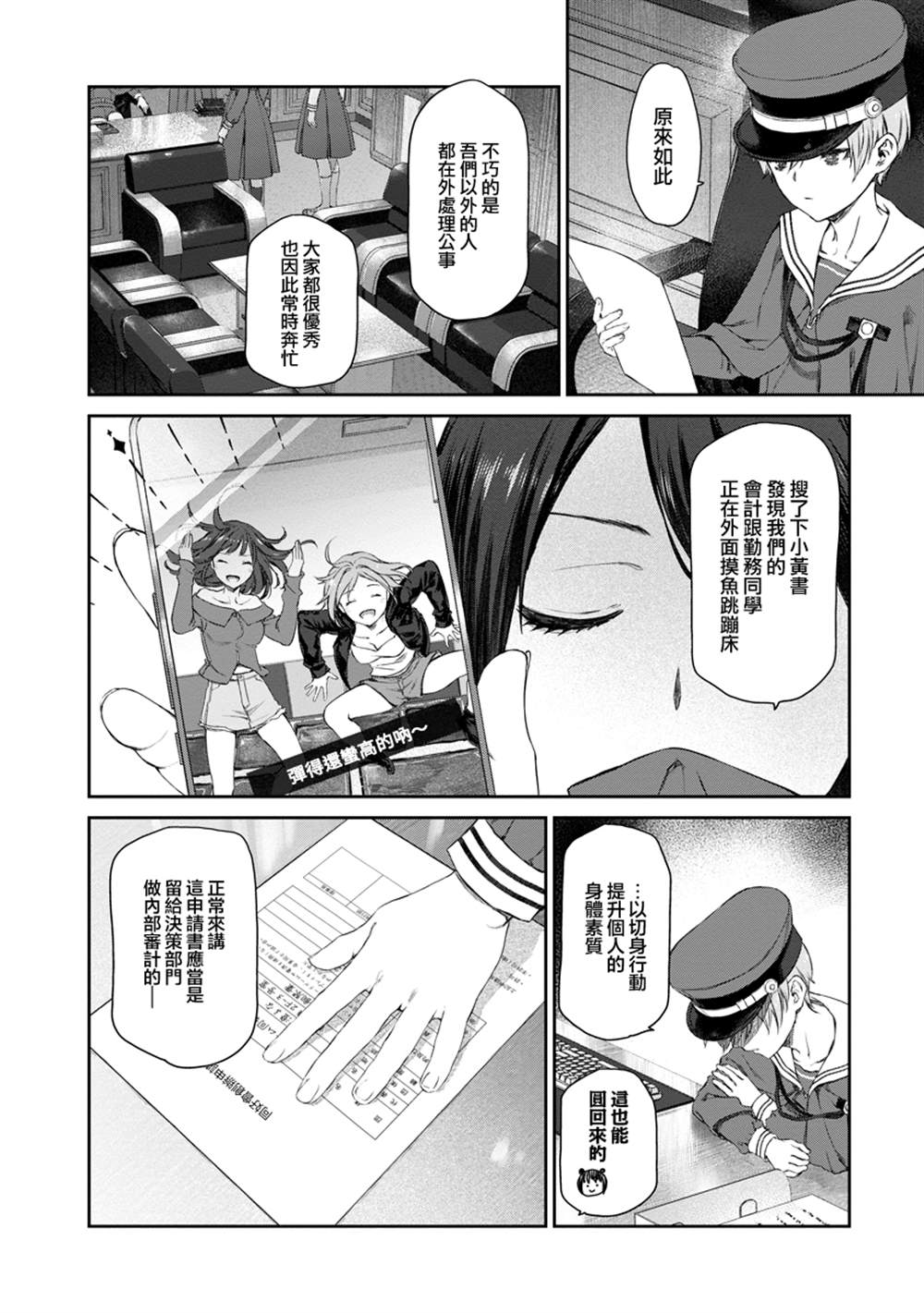 第6话11
