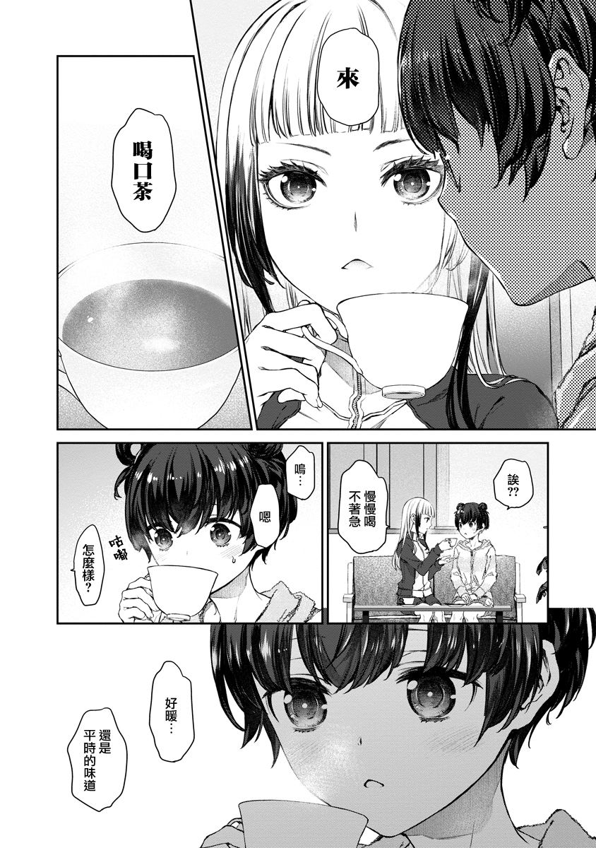 第3话13