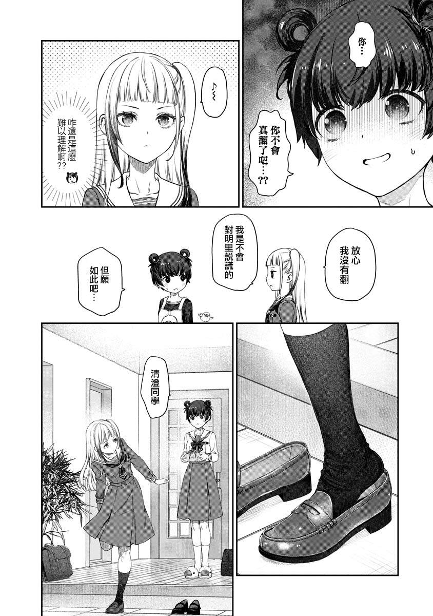 第5话1
