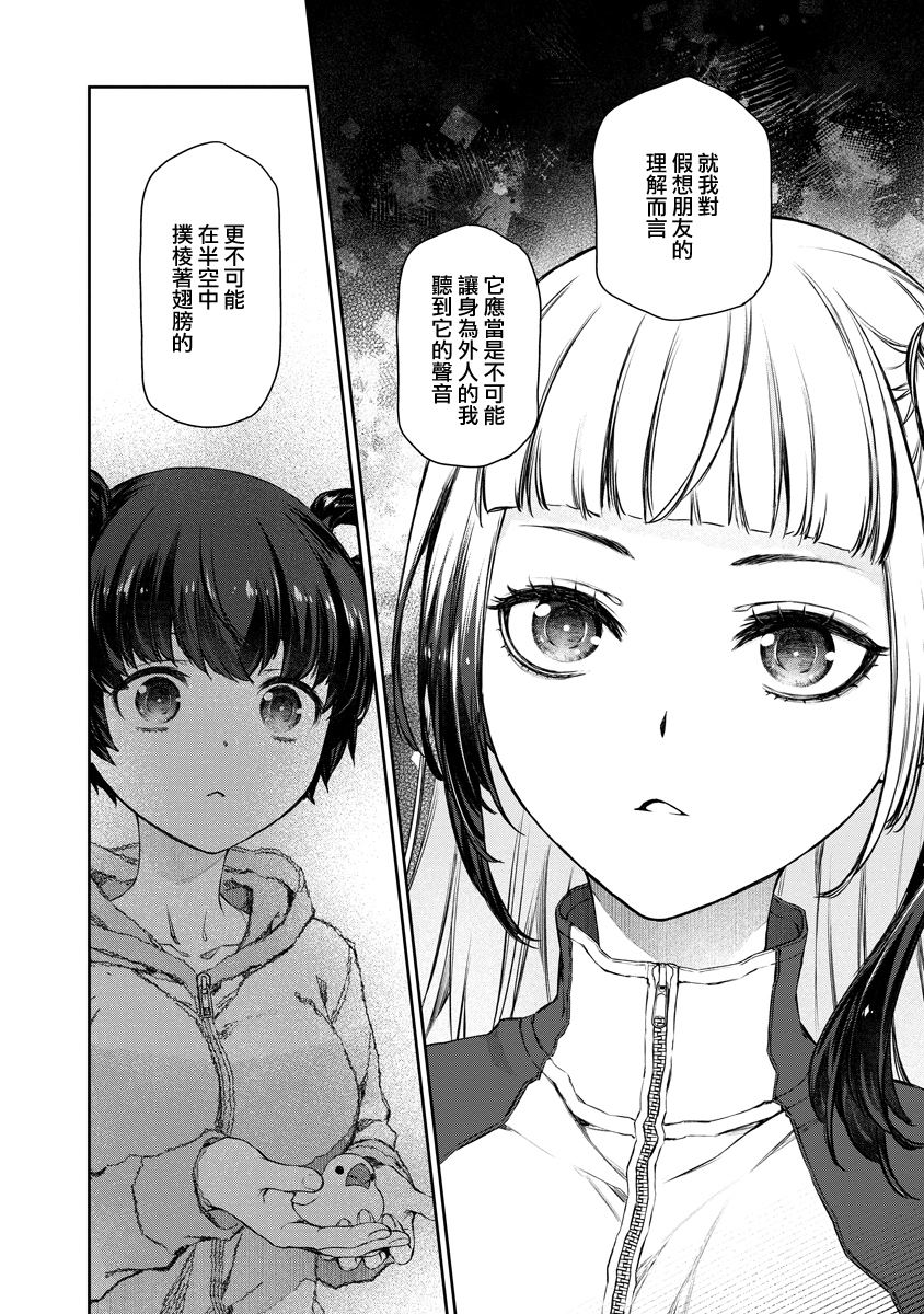 第3话3