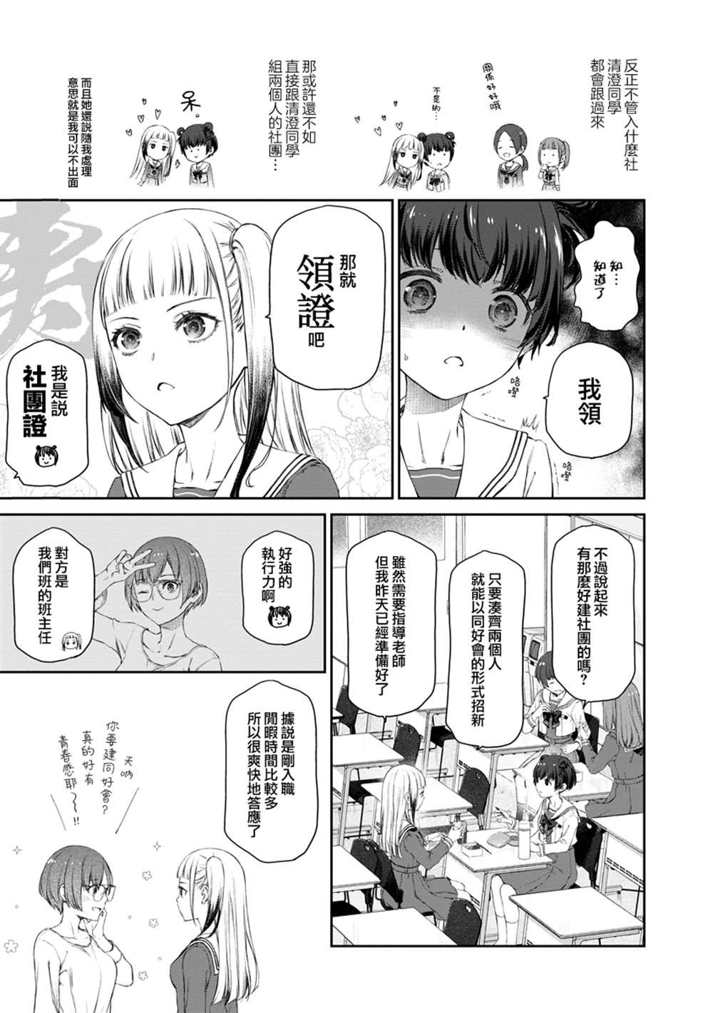 第6话4