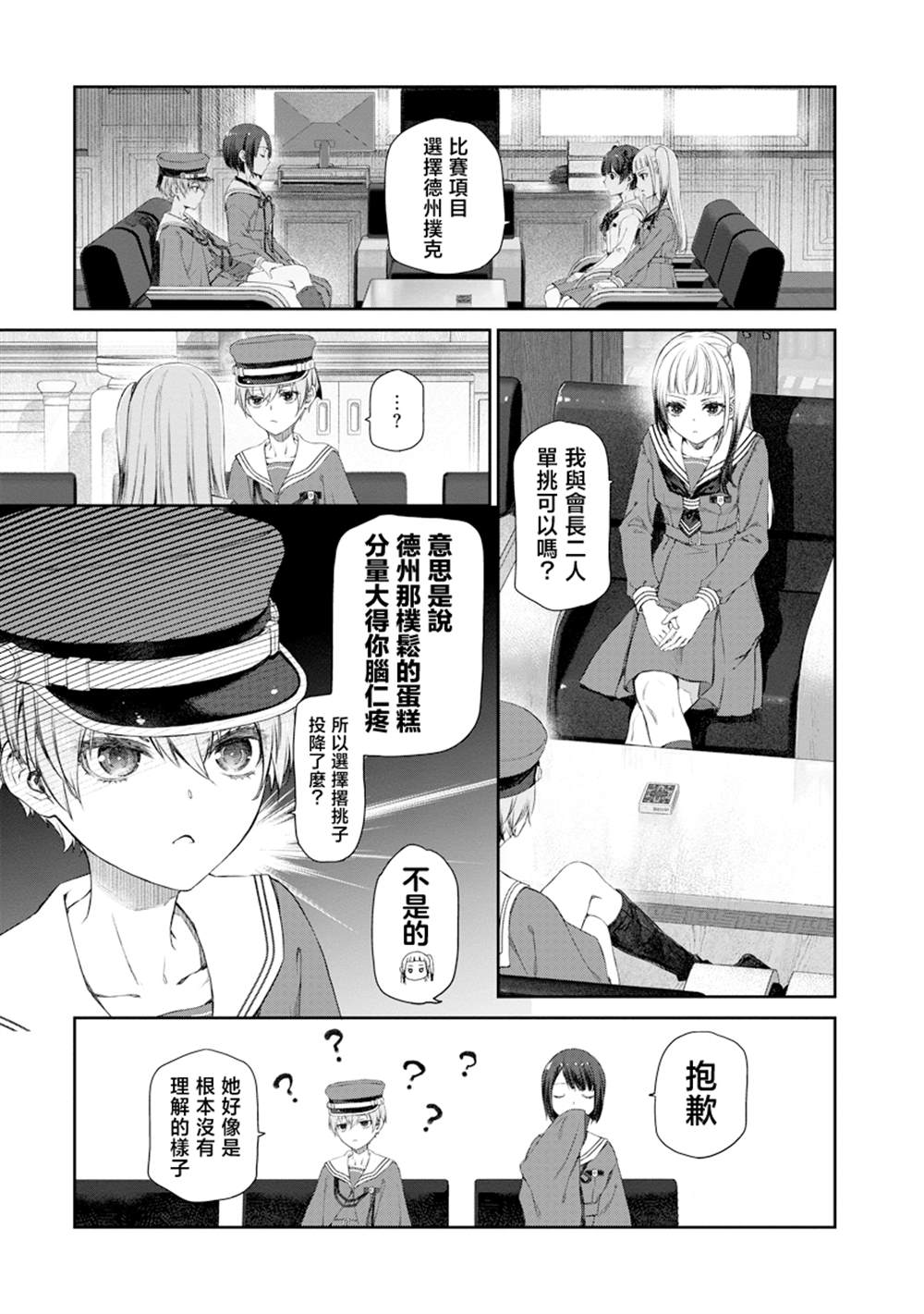 第6话18