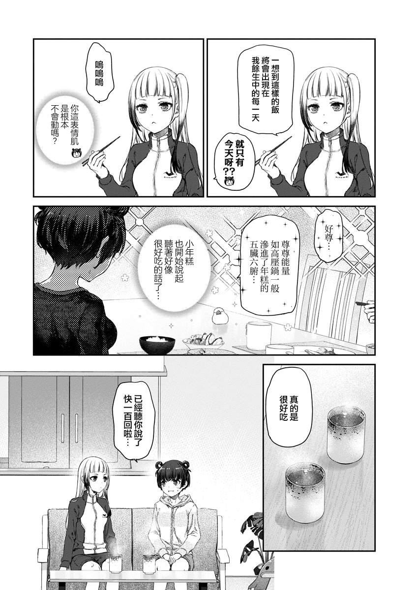 第4话4