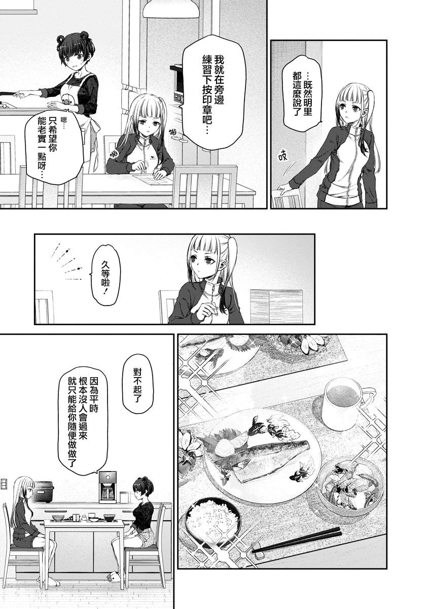 第4话2