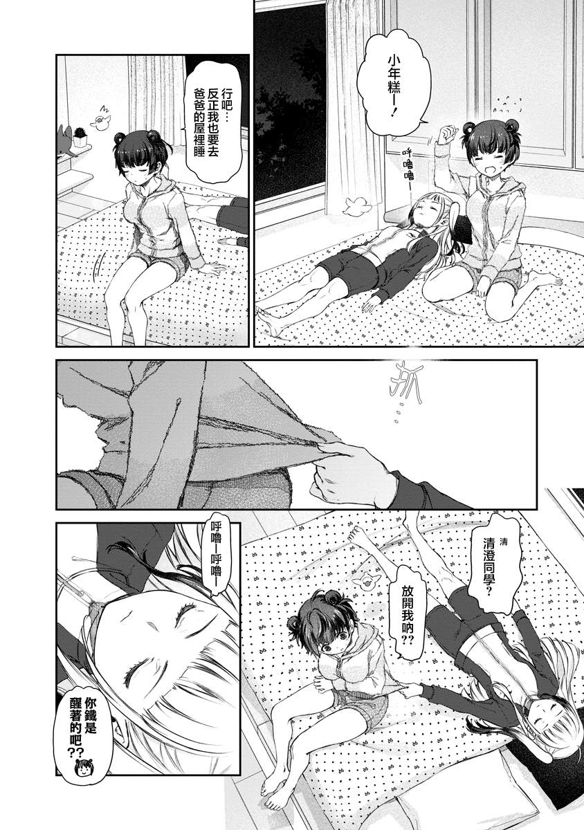 第4话13