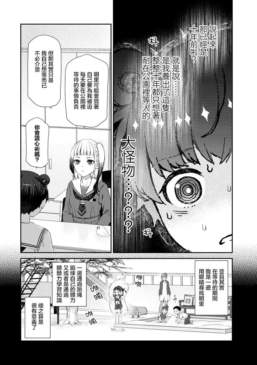 第7.2话6