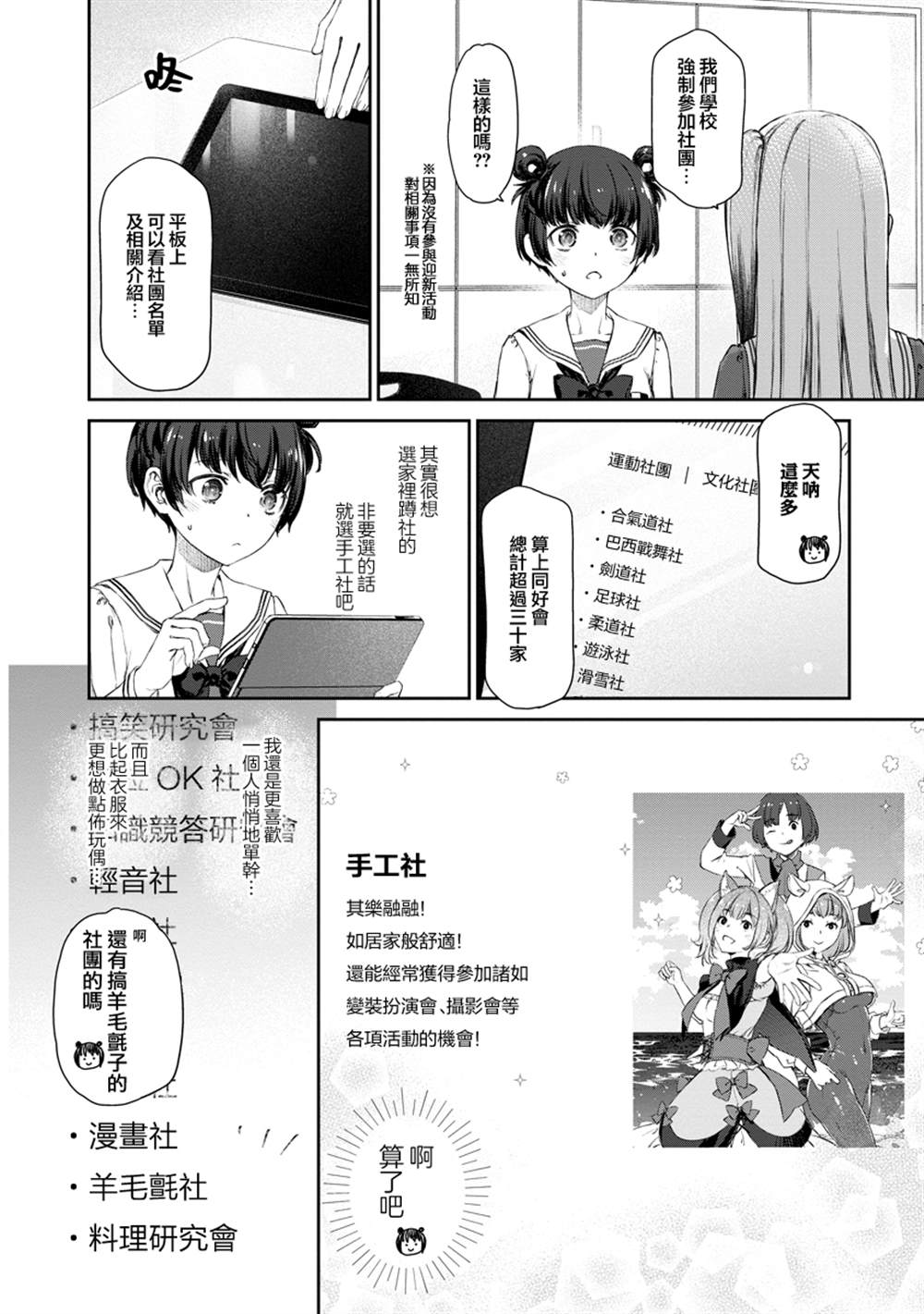 第6话1