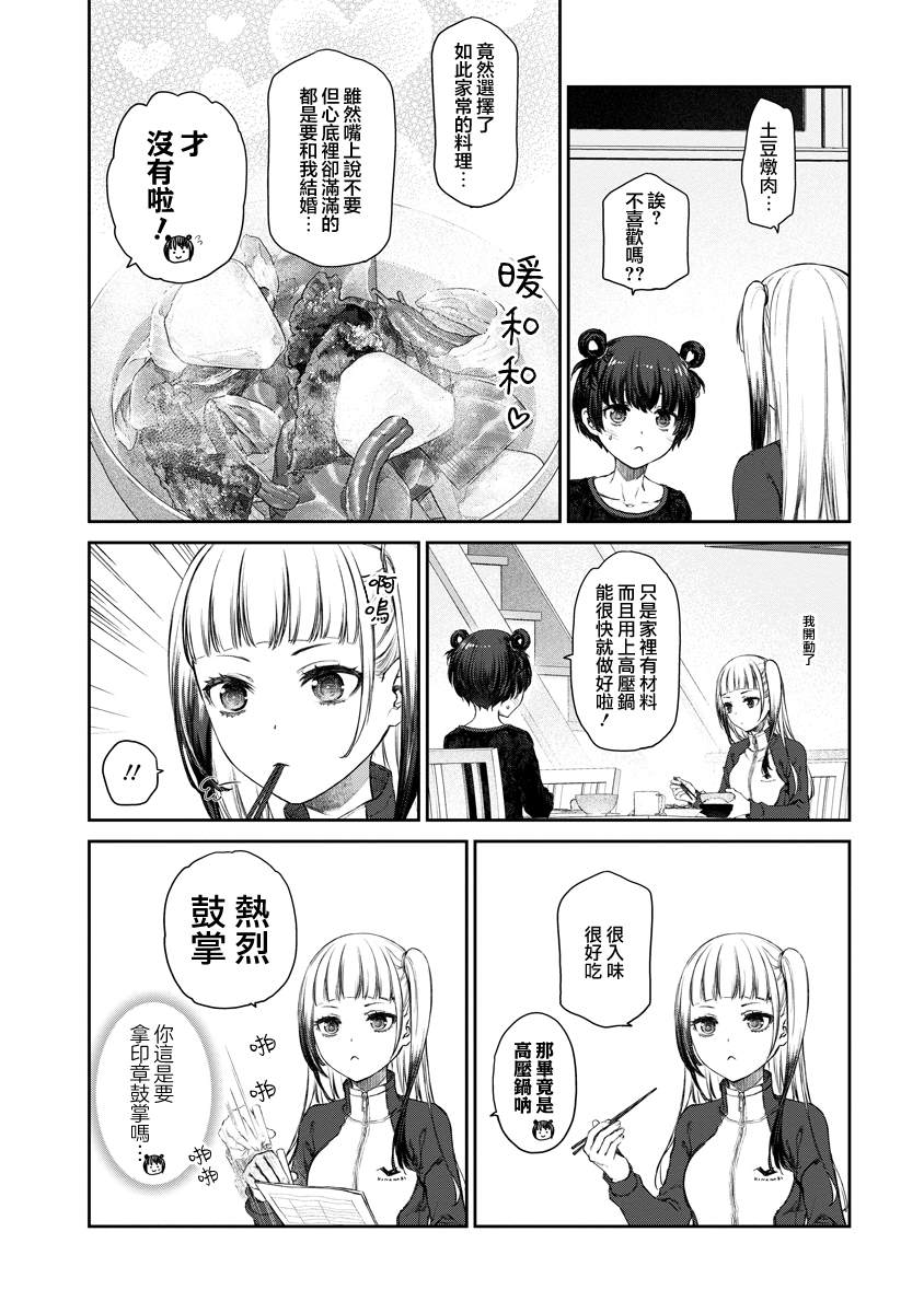 第4话3