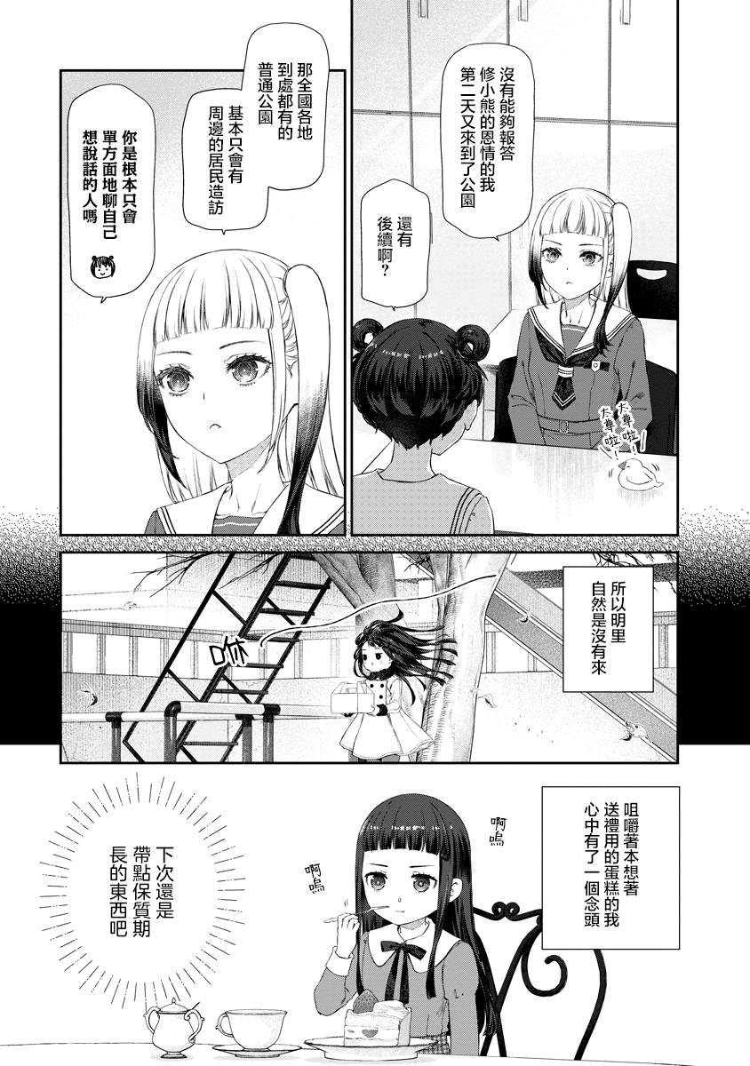 第7.2话0