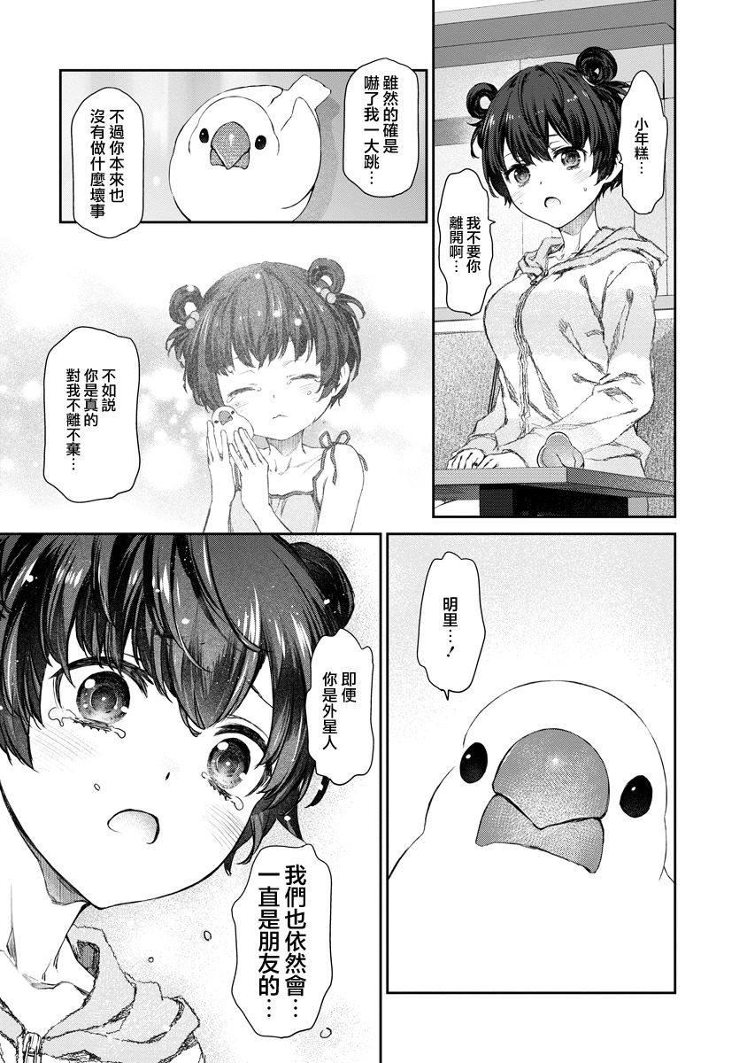第3话16