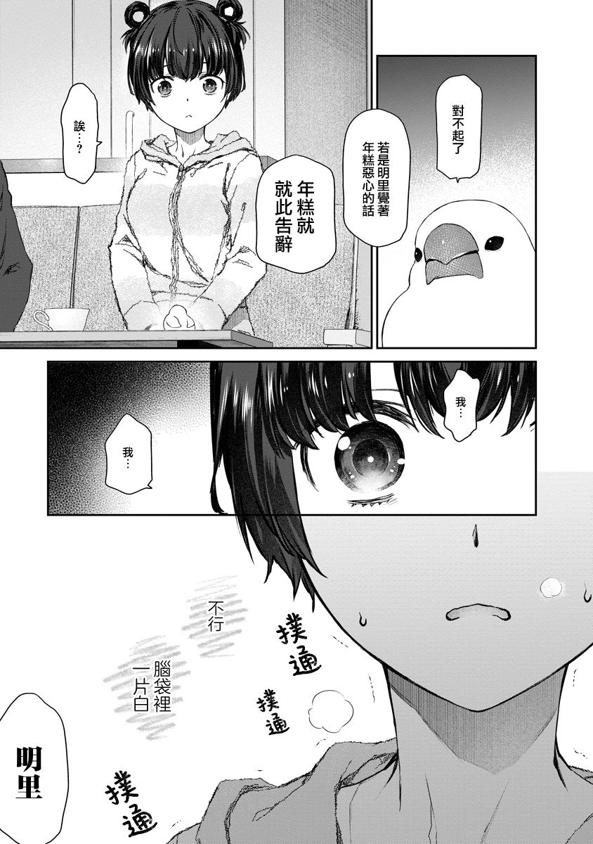 第3话12