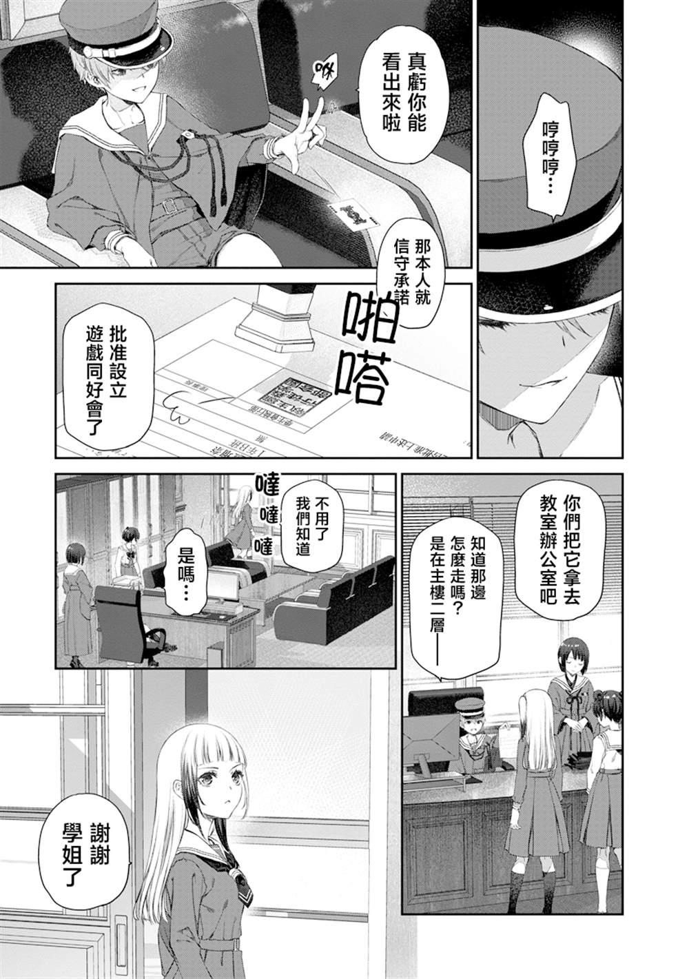 第6话24