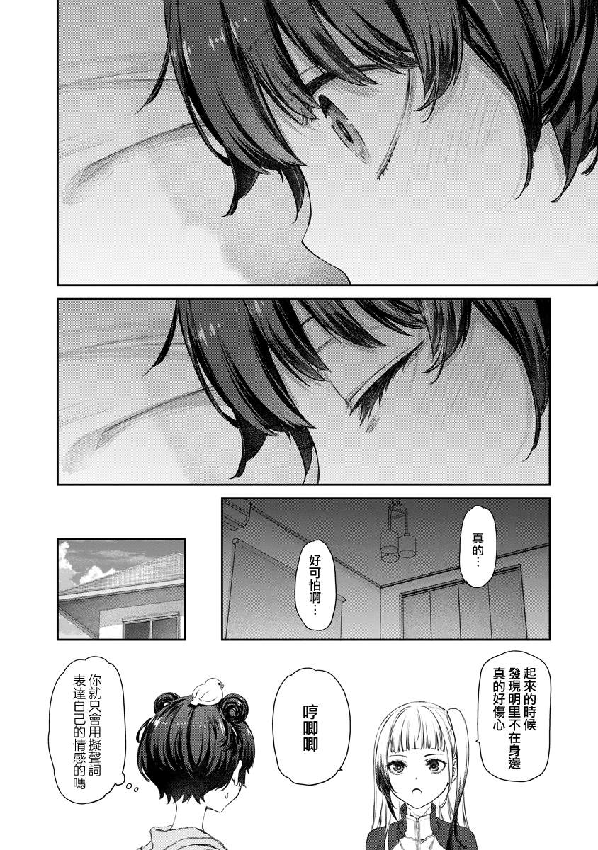 第4话19