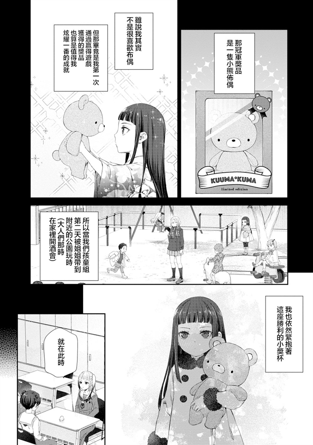 第7.1话5