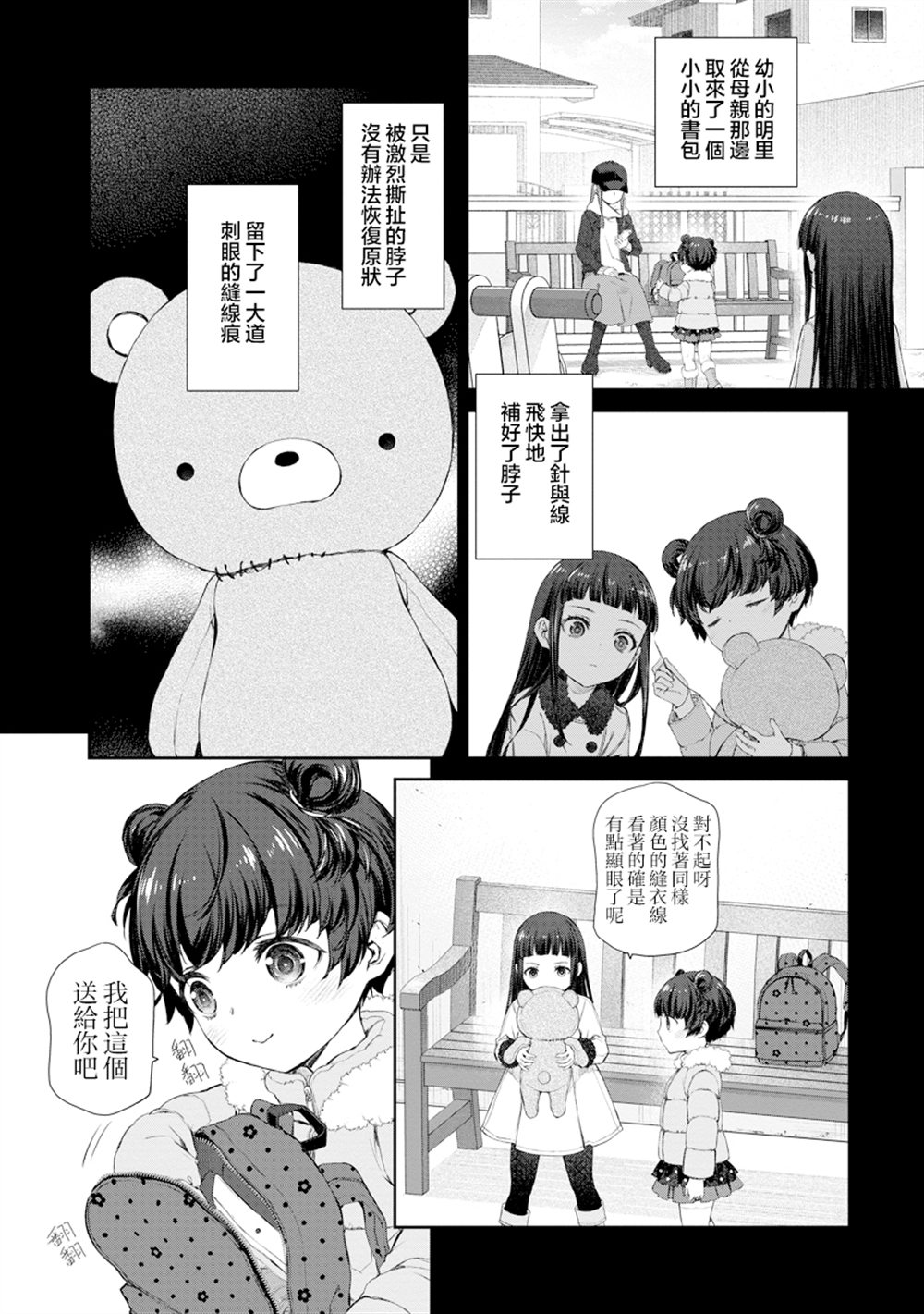 第7.1话9