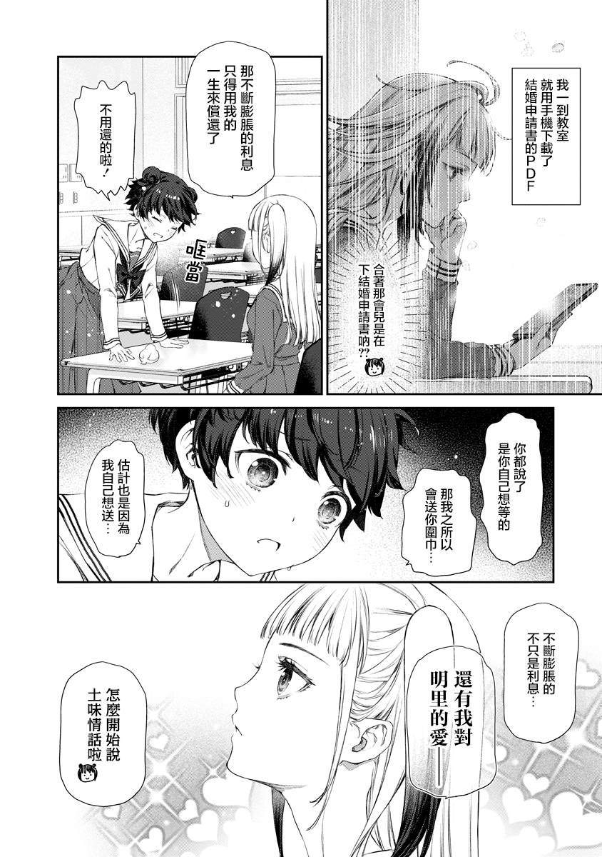 第7.2话9