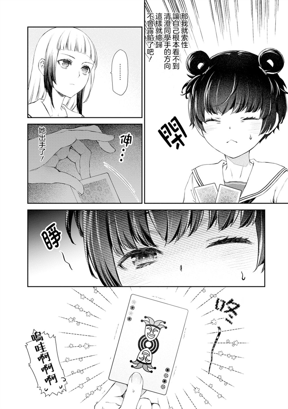 第7.1话1