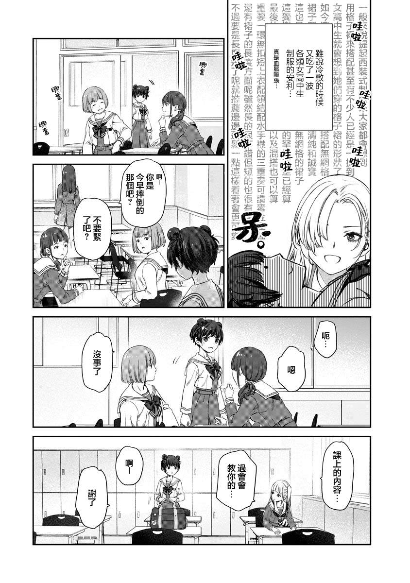 第5话20