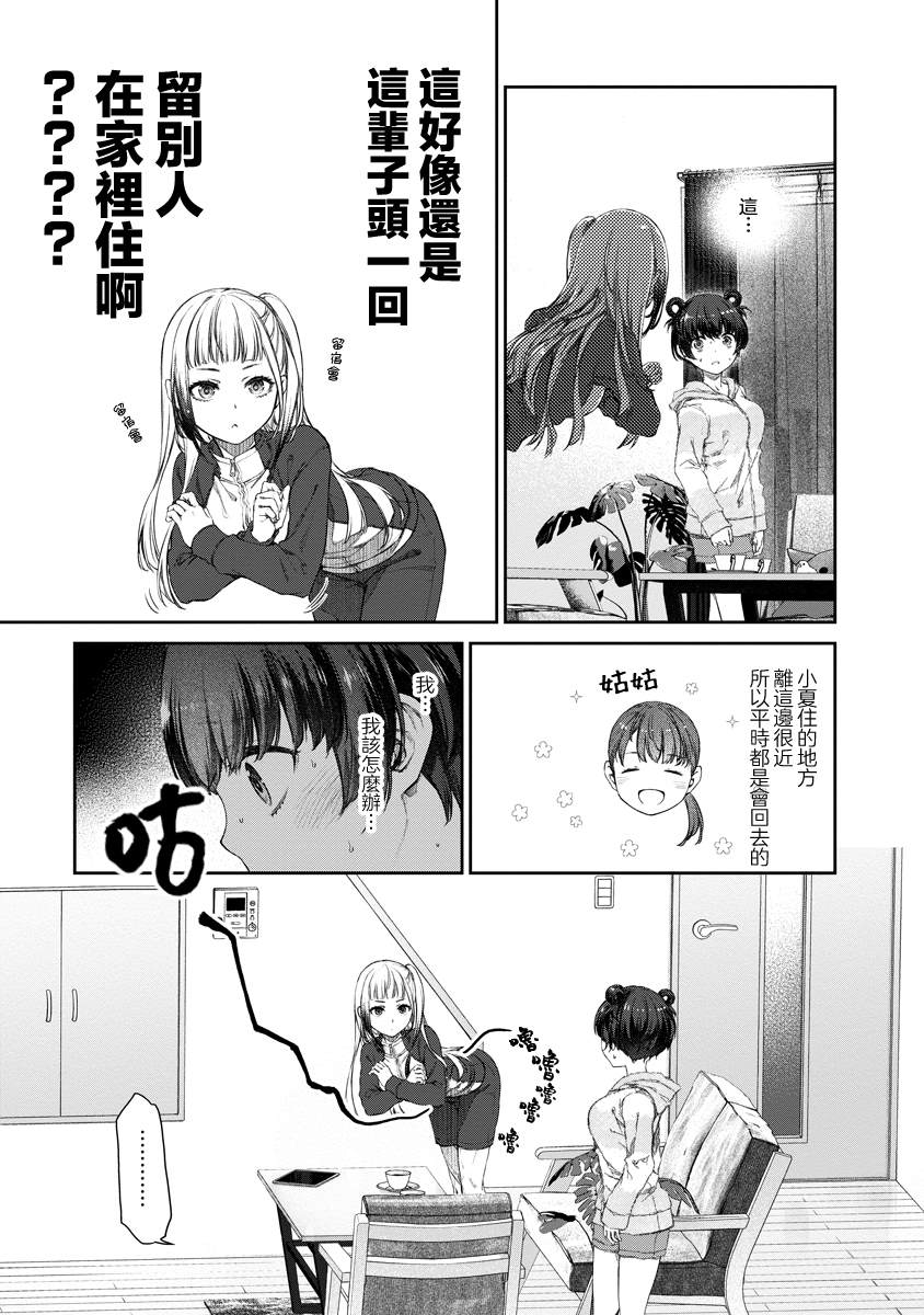 第4话0
