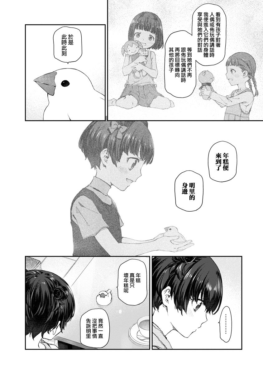 第3话11