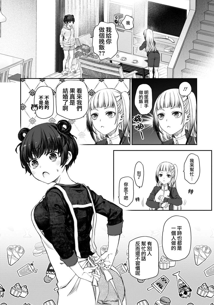 第4话1