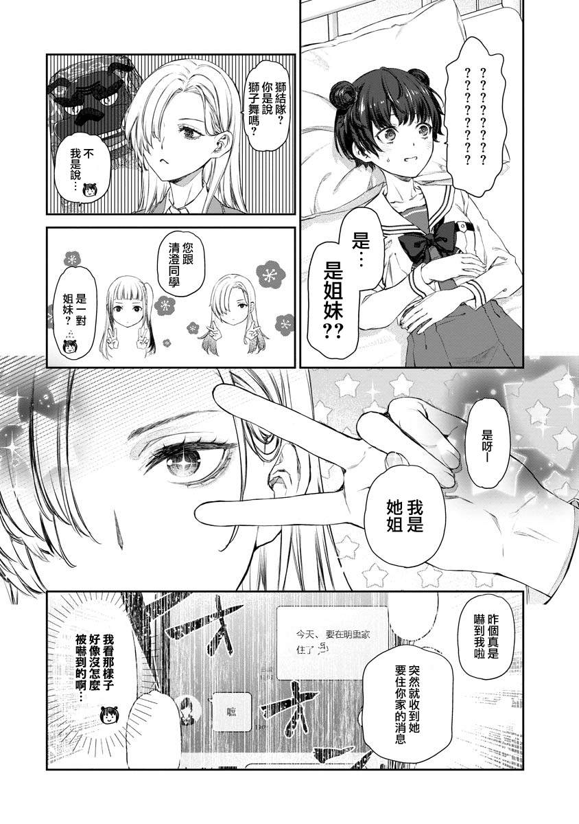 第5话18